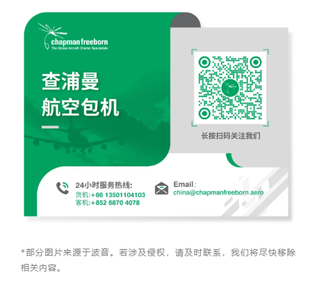 如果您对航空货运动态感兴趣，别忘了置顶查浦曼公众号，获取更多前沿资讯！
*部分图片来源于波音。若涉及侵权，请及时联系，我们将尽快移除相关内容。