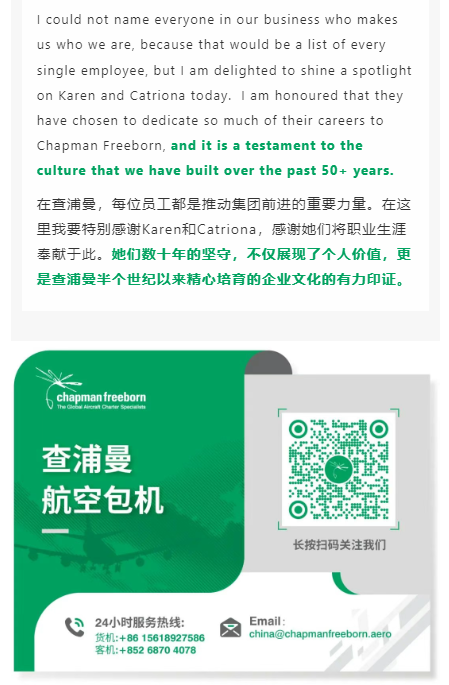 在查浦曼，每位员工都是推动集团前进的重要力量。在这里我要特别感谢Karen和Catriona，感谢她们将职业生涯奉献于此。她们数十年的坚守，不仅展现了个人价值，更是查浦曼半个世纪以来精心培育的企业文化的有力印证。